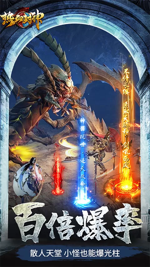 热血封神冰雪三职业手游