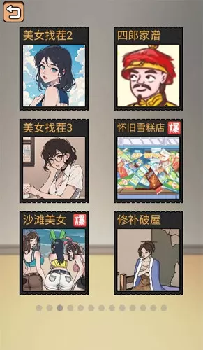 全民剧本大师去除广告版本 全民剧本大师去除广告版本