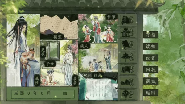 橙光青史何名游戏