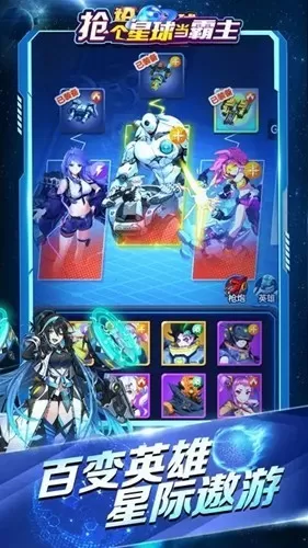 抢个星球当霸主金币不减反增版