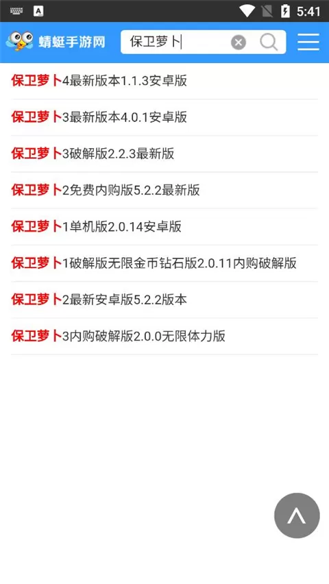 蜻蜓手游网2023最新版