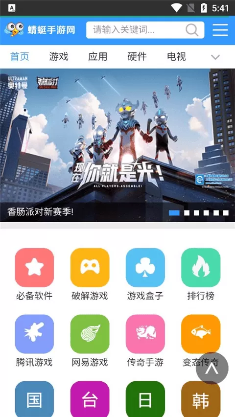 蜻蜓手游网2023最新版