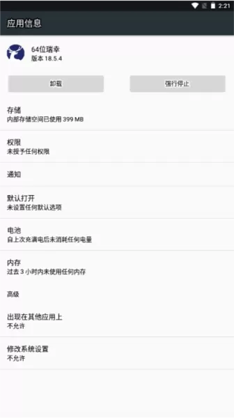 球球大作战瑞幸加速器