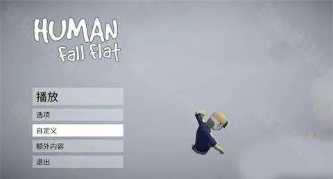 人类跌落梦境免费版 人类跌落梦境免费版