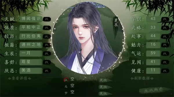 橙光青史何名游戏