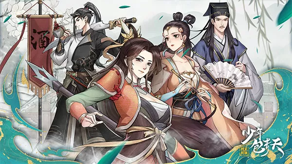 少年包青天手游官方版