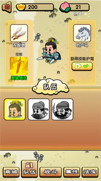 三国镇妖博物馆