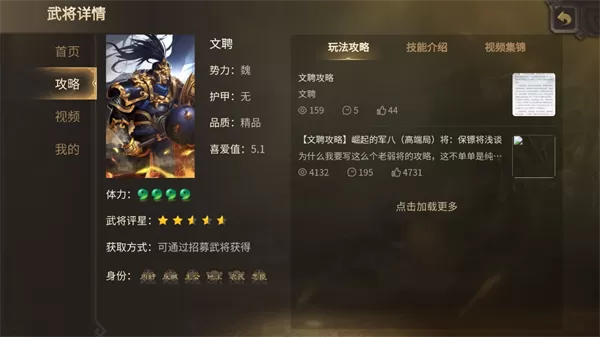 三国杀移动版官方正版