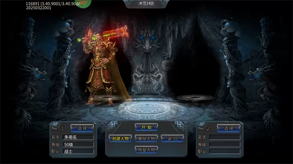 沙城之战(冰雪三职业)