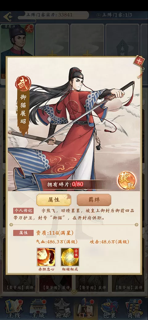 少年包青天手游官方版