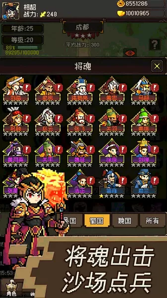 三国无双名将传折相思