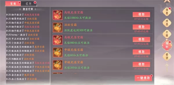 山海与妖灵手游