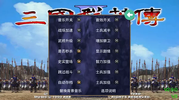 三国群英传2奥汀正版手机移植版