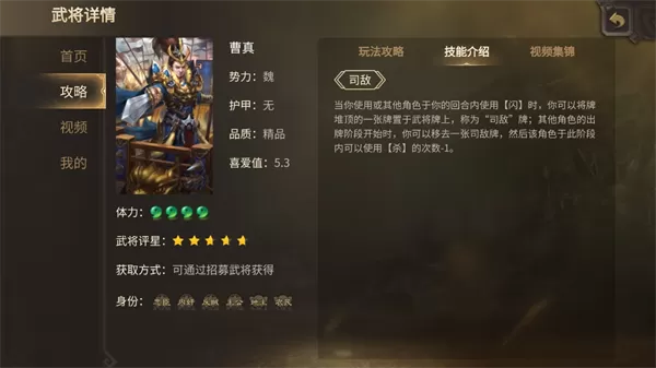 三国杀移动版官方正版