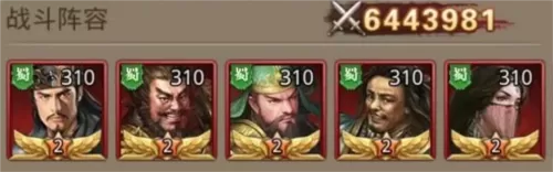 扫荡三国放置版