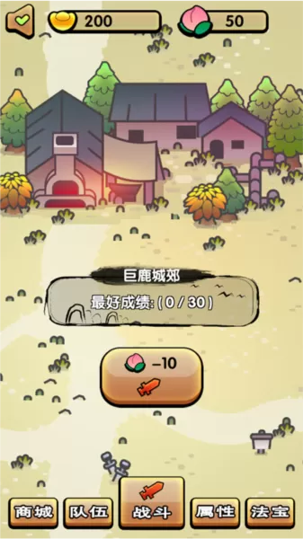 三国镇妖博物馆