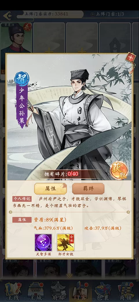 少年包青天手游官方版