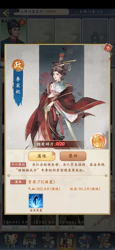 少年包青天手游官方版