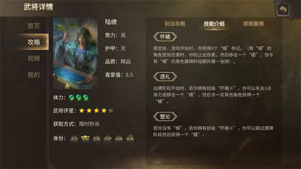 三国杀移动版官方正版