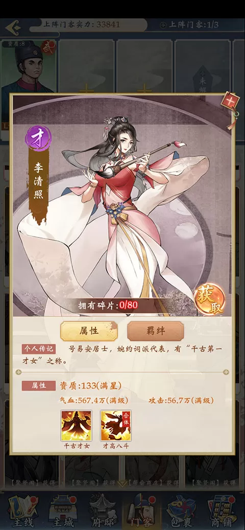 少年包青天手游官方版