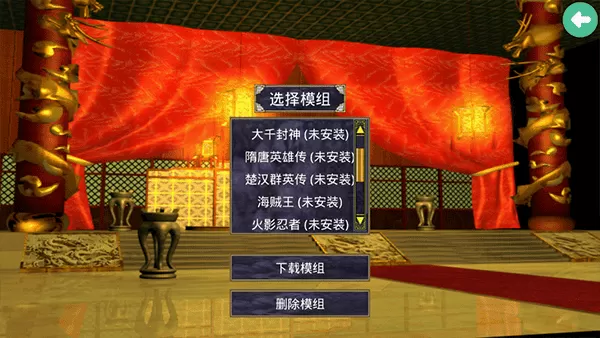 三国群英传2奥汀正版手机移植版