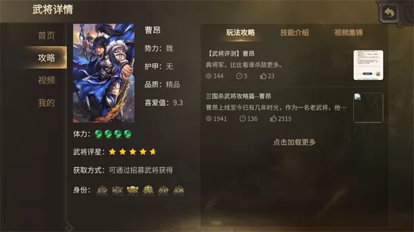 三国杀移动版官方正版