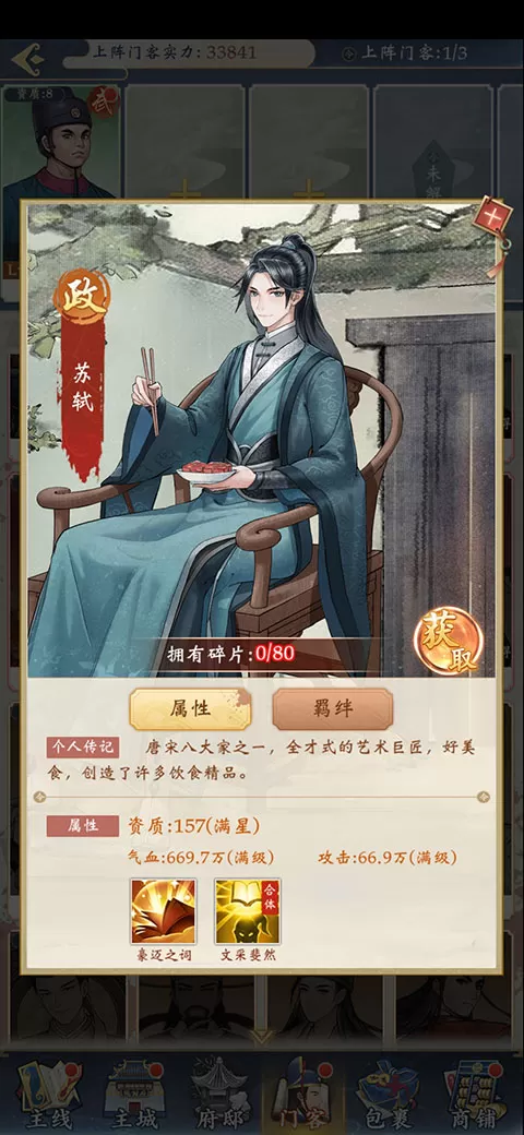 少年包青天手游官方版