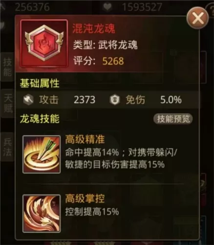 扫荡三国放置版