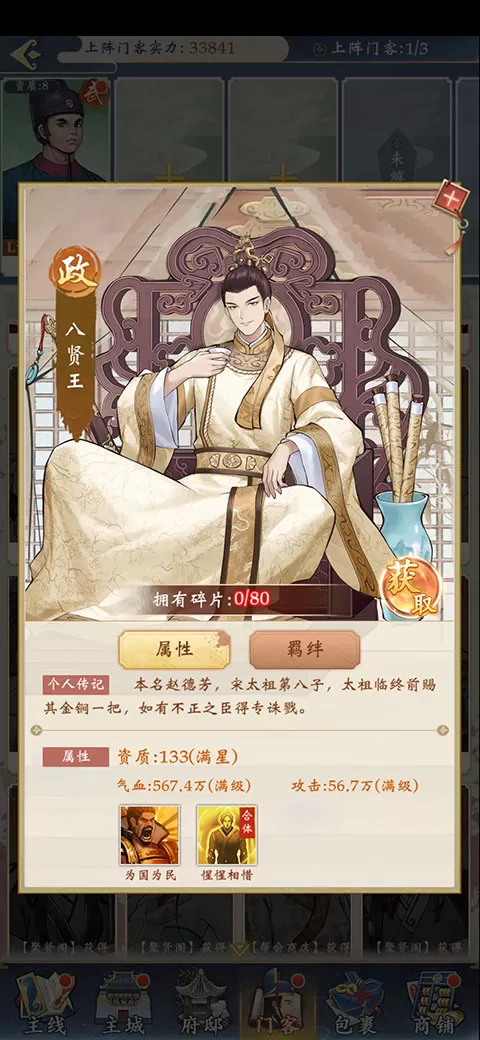 少年包青天手游官方版