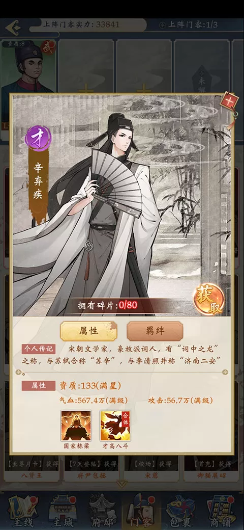 少年包青天手游官方版