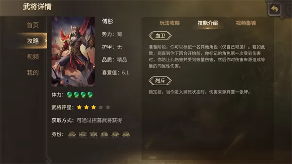 三国杀移动版官方正版