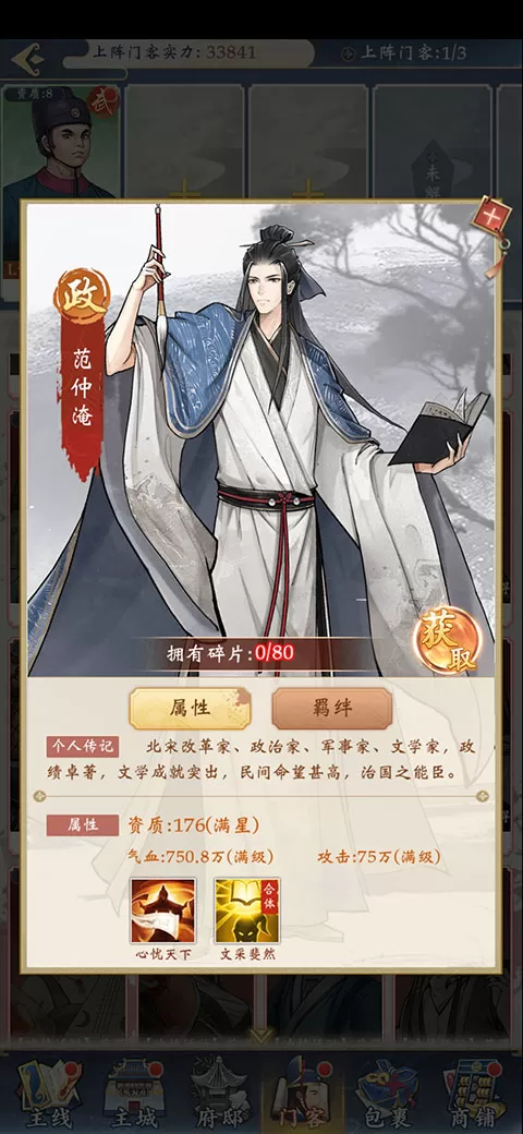 少年包青天手游官方版