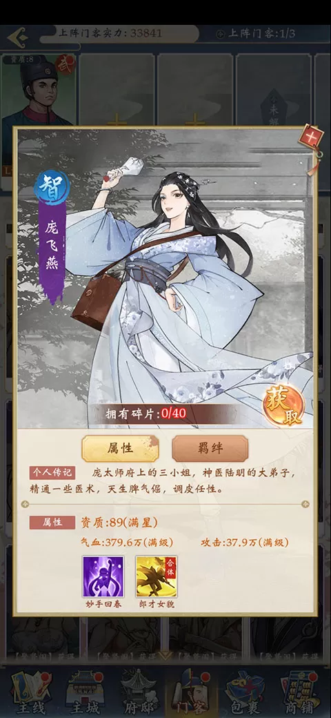 少年包青天手游官方版