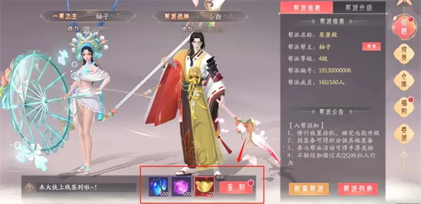 山海与妖灵手游