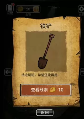 山村老屋3守墓人官方版