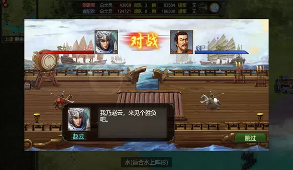 三国志天下布武手机版