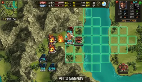 三国志天下布武手机版