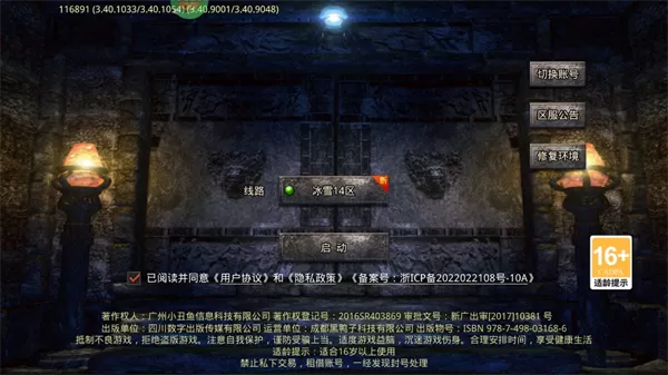 沙城之战(冰雪三职业)