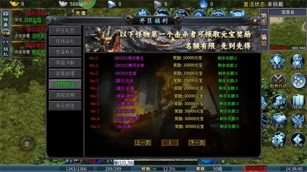 沙城之战(冰雪三职业)