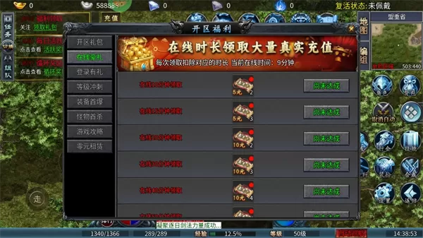 沙城之战(冰雪三职业)