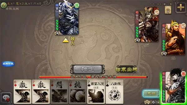 三国杀移动版官方正版