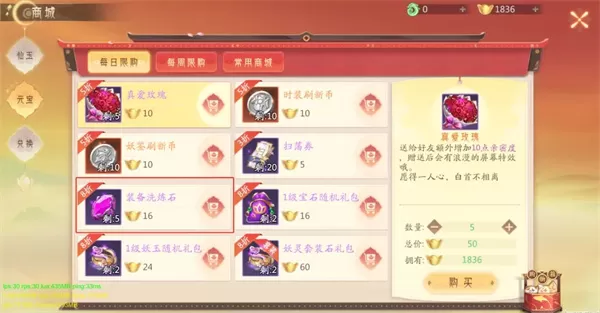 山海与妖灵手游