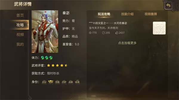 三国杀移动版官方正版