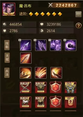 扫荡三国放置版