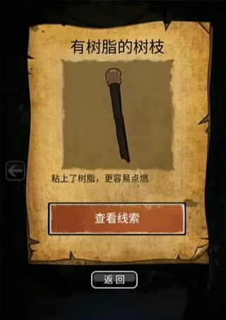 山村老屋3守墓人官方版