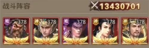 扫荡三国放置版