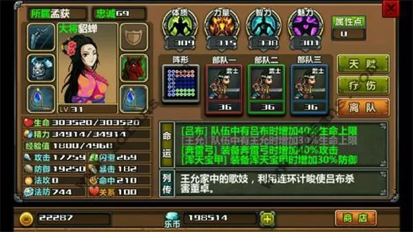 三国大时代3上帝版