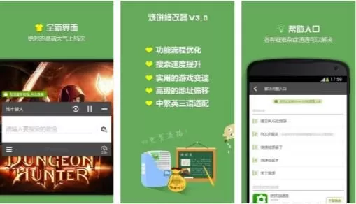 烧饼游戏大师2020