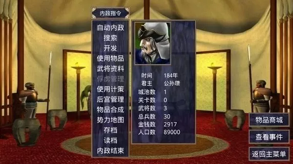 三国群英传2奥汀正版手机移植版