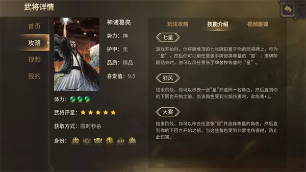 三国杀移动版官方正版